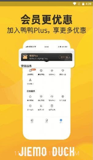 芥末鸭外卖截图2 芥末鸭外卖截图2