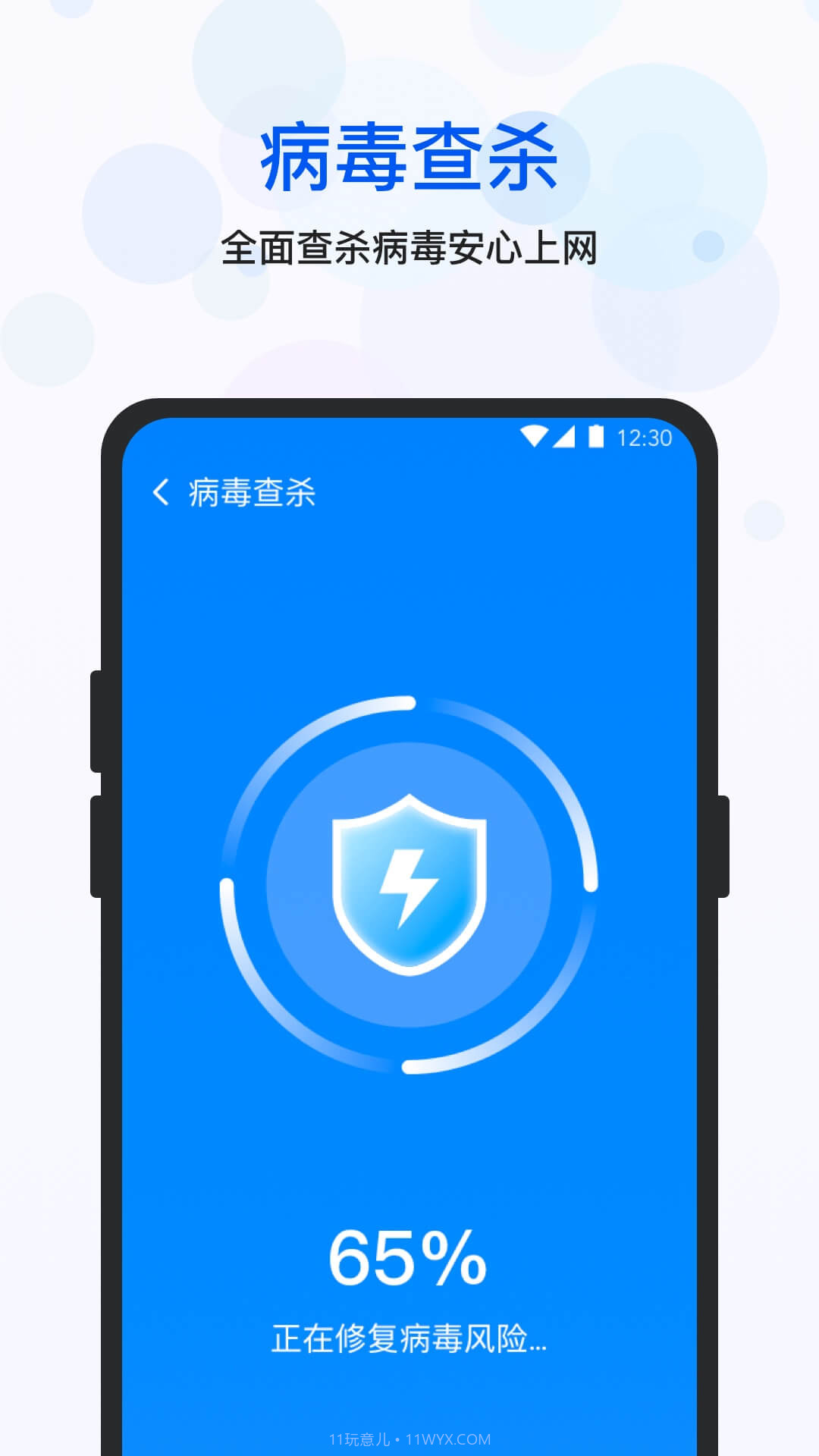四季清理截图3 四季清理截图3