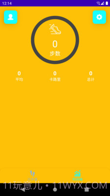 乐意计步截图2
