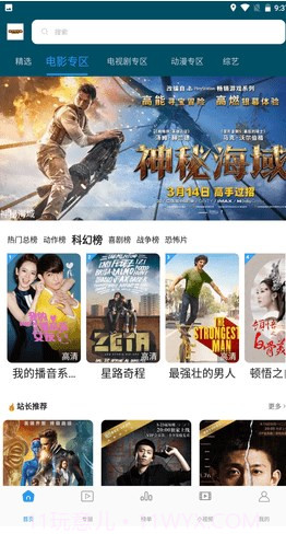 跨世纪影视截图3