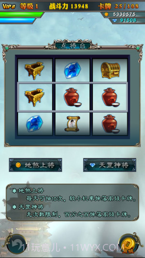 小浣熊水浒传截图1