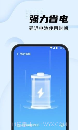 智能清理加强版截图3