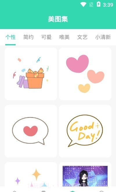 小组件合集截图1