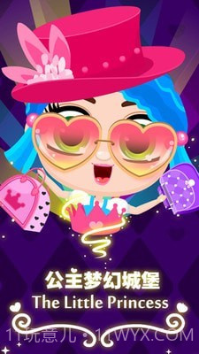 公主梦幻城堡截图5 公主梦幻城堡截图5