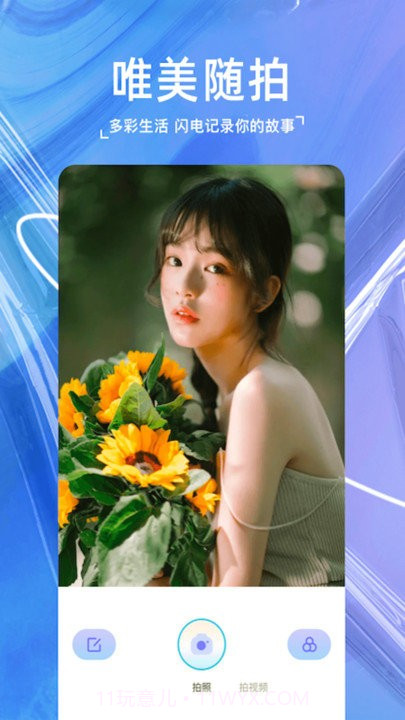 嗨映相机截图1 嗨映相机截图1