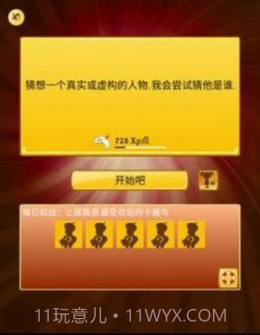 akinatour截图2 akinatour截图2