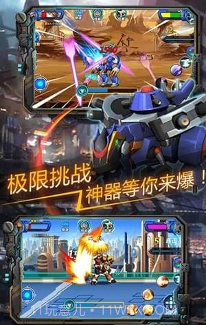 快乐酷宝机战无双截图4