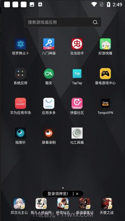 iqtools工具箱截图3 iqtools工具箱截图3