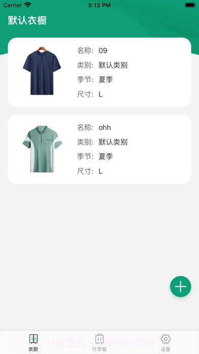 Ustyle衣间截图1 Ustyle衣间截图1