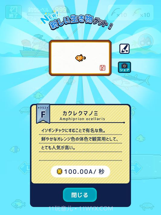 小型水族馆截图10