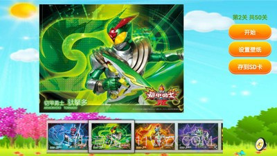 铠甲勇士儿童拼图截图1 铠甲勇士儿童拼图截图1