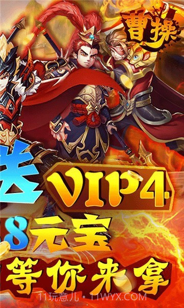 曹操独霸天下截图2