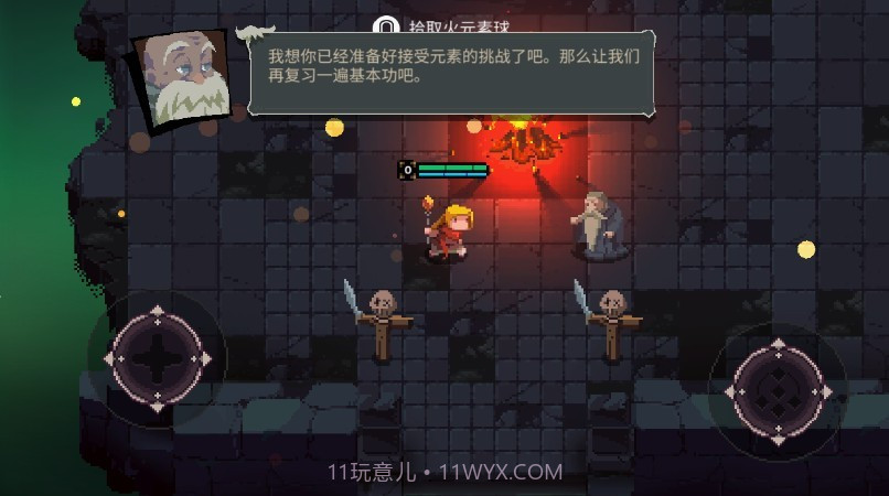 元素世界内置菜单截图2