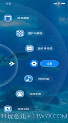 蜜桃美化工具截图1