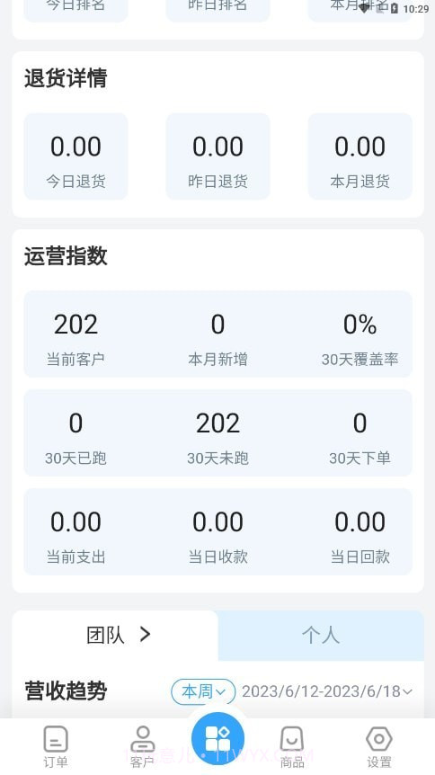 玲珑进销存截图4 玲珑进销存截图4