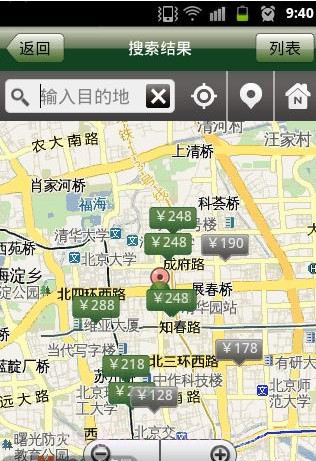 酒店预订截图2 酒店预订截图2