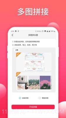 照片扫描仪大师截图5 照片扫描仪大师截图5