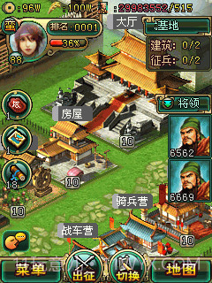 帝王三国HD截图2