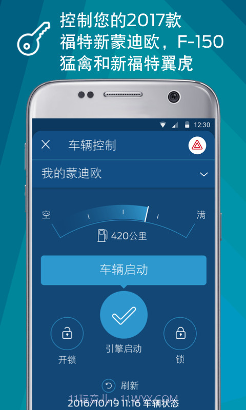 福特派互联截图5 福特派互联截图5