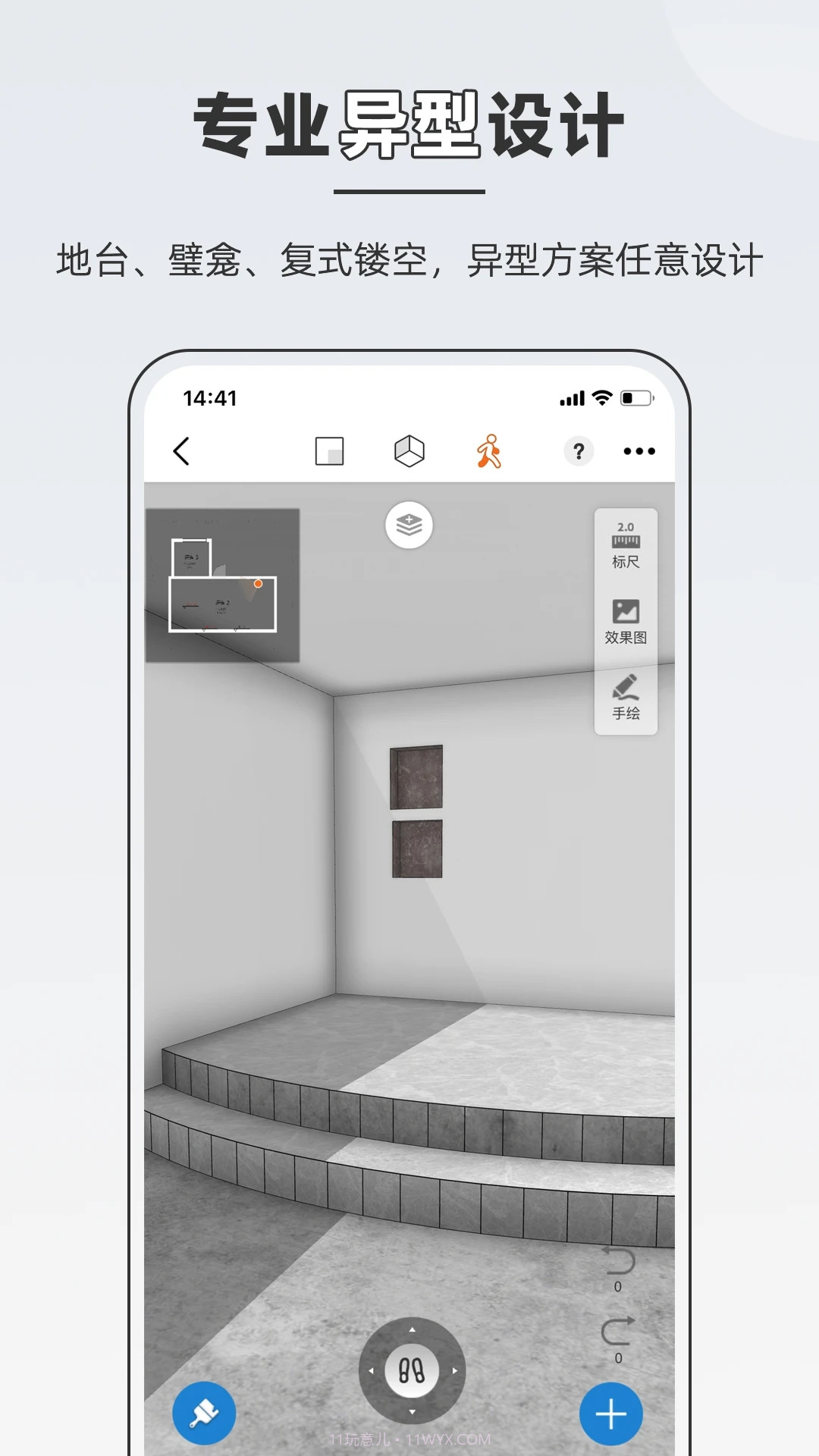 知户型截图5 知户型截图5