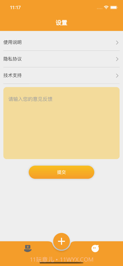借钱记录辅助宝截图4 借钱记录辅助宝截图4