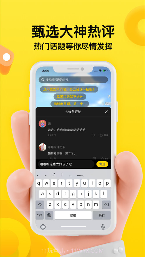 帮游截图2 帮游截图2