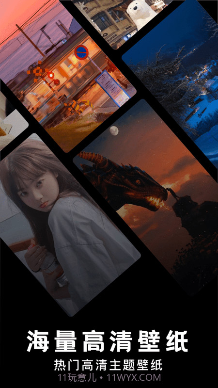 神图壁纸全屏截图3 神图壁纸全屏截图3
