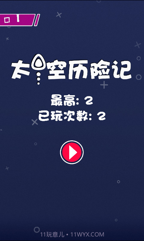 太空历险记截图1 太空历险记截图1