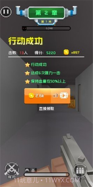 空岛大作战截图1