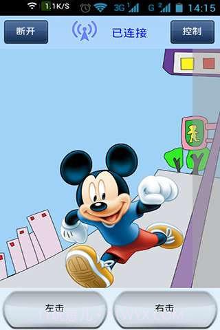 控制助手(安卓控制电脑)截图1 控制助手(安卓控制电脑)截图1