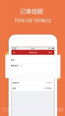 日历老黄历截图5 日历老黄历截图5