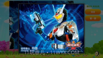 铠甲勇士儿童拼图截图4 铠甲勇士儿童拼图截图4