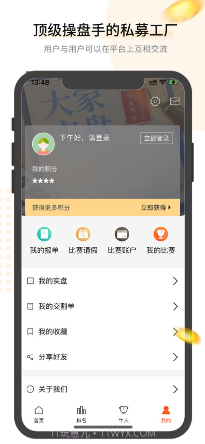 大家实盘截图3 大家实盘截图3