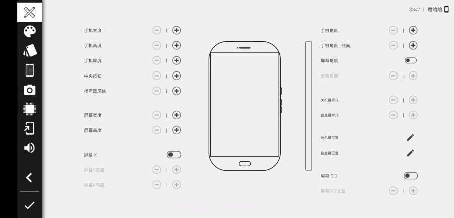 手机大亨2汉化截图1 手机大亨2汉化截图1
