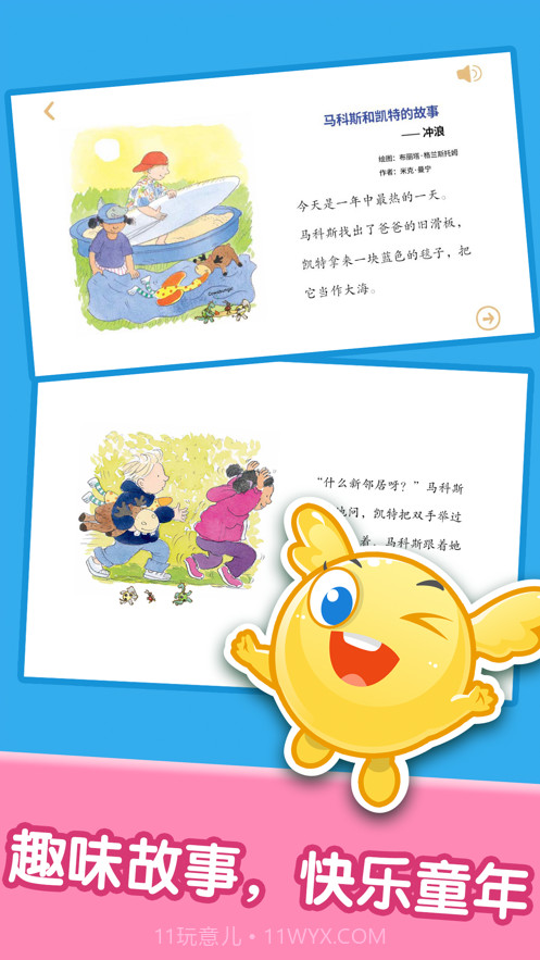 宝贝绘本阅读中心截图5 宝贝绘本阅读中心截图5