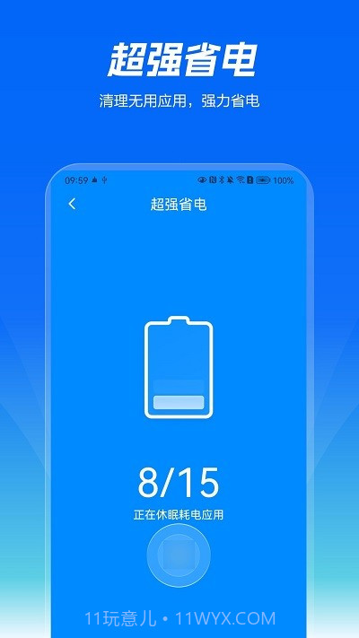 精灵清理王截图2 精灵清理王截图2