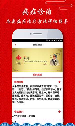 护身宝截图2 护身宝截图2