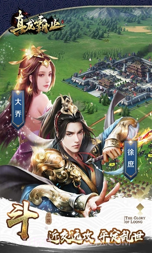 真龙霸业截图2 真龙霸业截图2