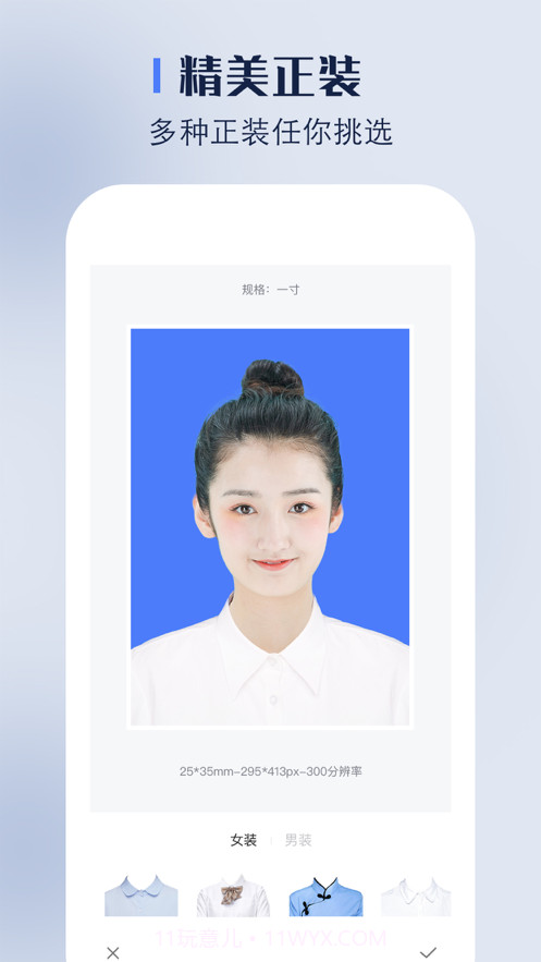 证件照证件照换底截图3 证件照证件照换底截图3