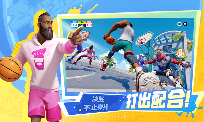 全明星街球派对国际服截图2 全明星街球派对国际服截图2