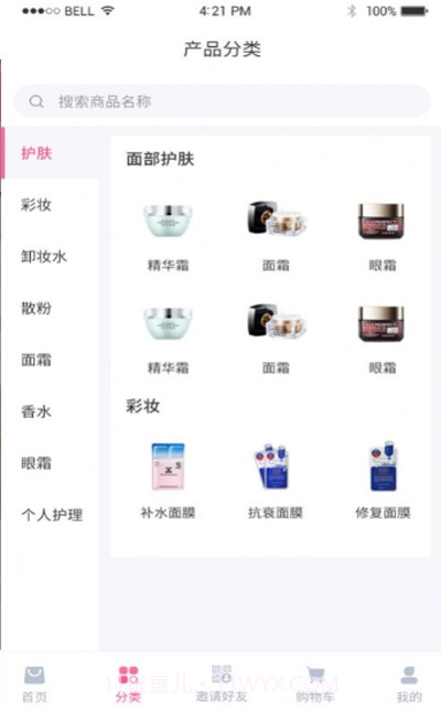 美丽天天秒在线购物截图2