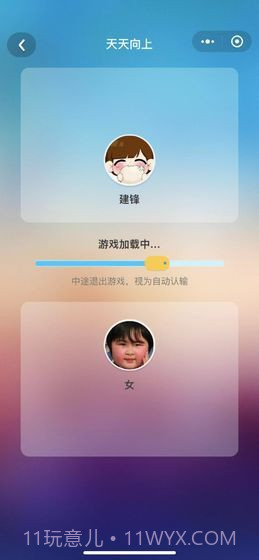 咸鱼天天向上截图3