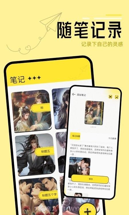 换源阅读器截图4