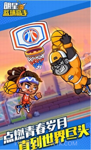 明星篮球高手截图3