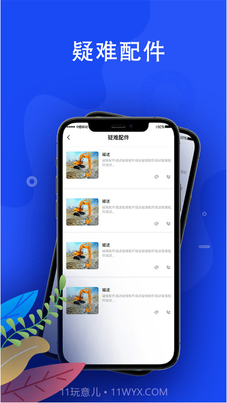 蛙机通截图3 蛙机通截图3