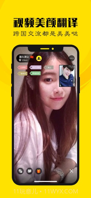 玩洽ios版截图1 玩洽ios版截图1