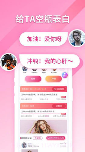 明星新势力(线上追星动态)V1.1.3 安卓免费版截图2 明星新势力(线上追星动态)V1.1.3 安卓免费版截图2