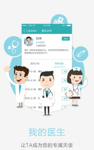 新乡市中心医院截图1 新乡市中心医院截图1