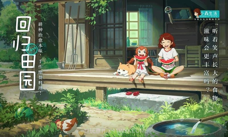 Komori Life截图3 Komori Life截图3