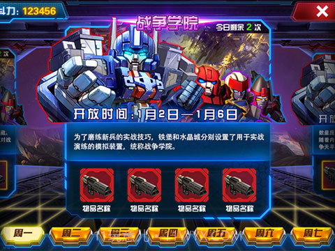 变形金刚前线截图4